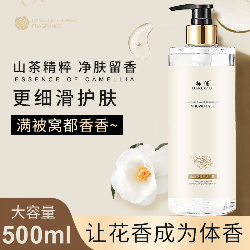 Camellia Shampoo Oil control F - Perfume Fragrance Body Wash review and price