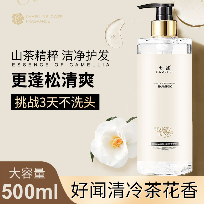 Camellia Shampoo Oil control F - Perfume Fragrance Body Wash review and price