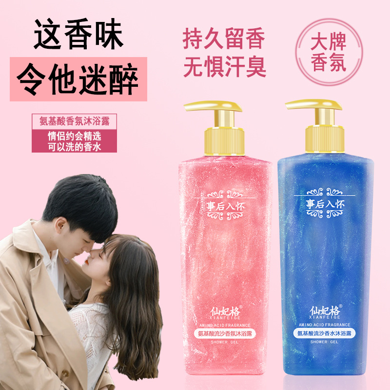 Amino Acid Fragrance Perfume B - Perfume Fragrance Body Wash review and price