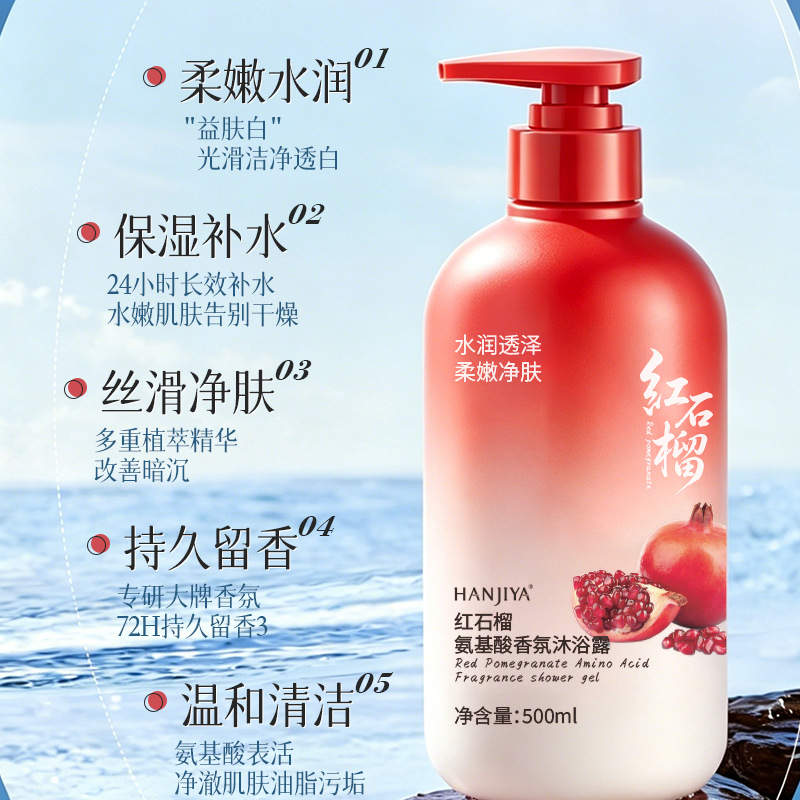 Red Pomegranate Amino Acid Fra - Perfume Fragrance Body Wash review and price